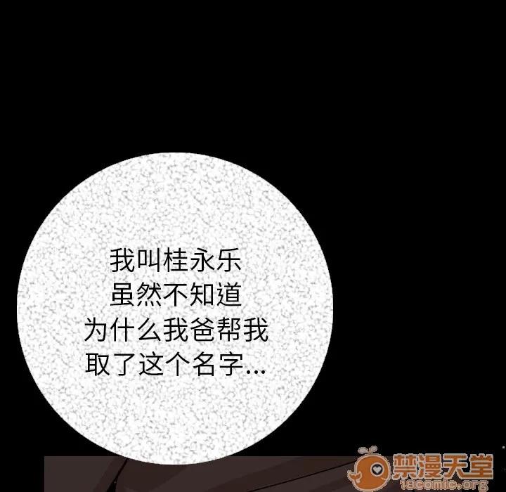 肉体 肉体 | 第6话 第99页