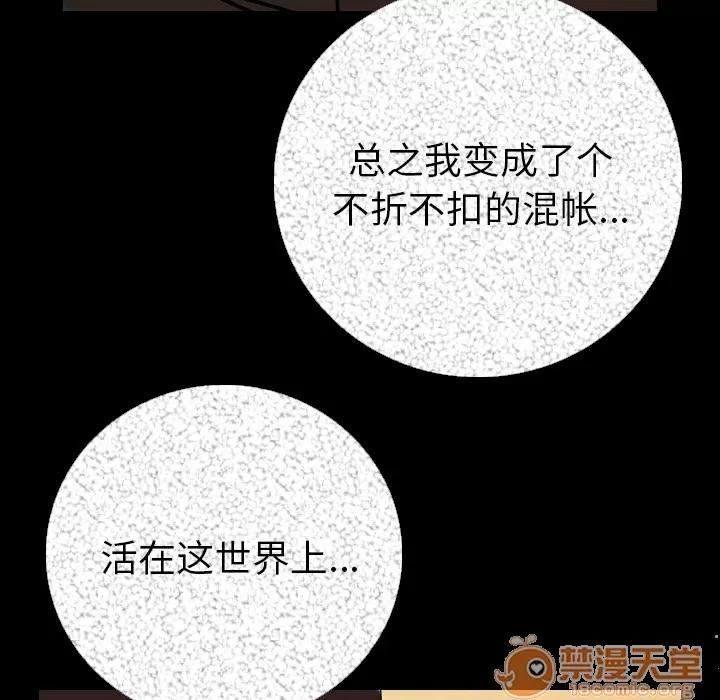 肉体 肉体 | 第6话 第101页