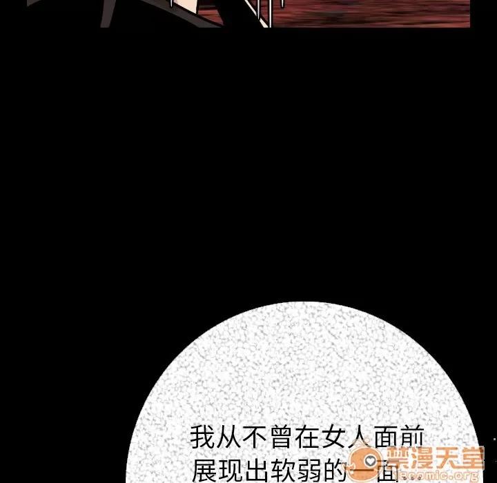 肉体 肉体 | 第6话 第103页
