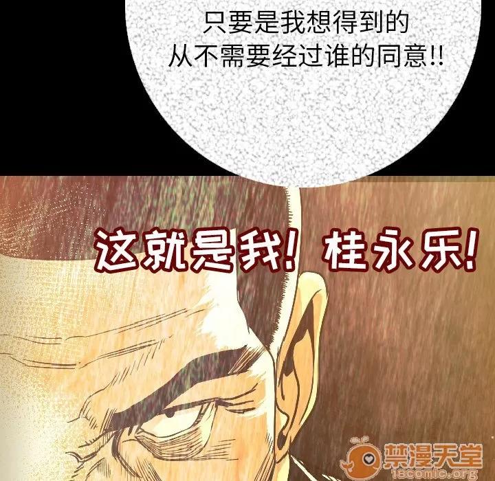 肉体 肉体 | 第6话 第104页