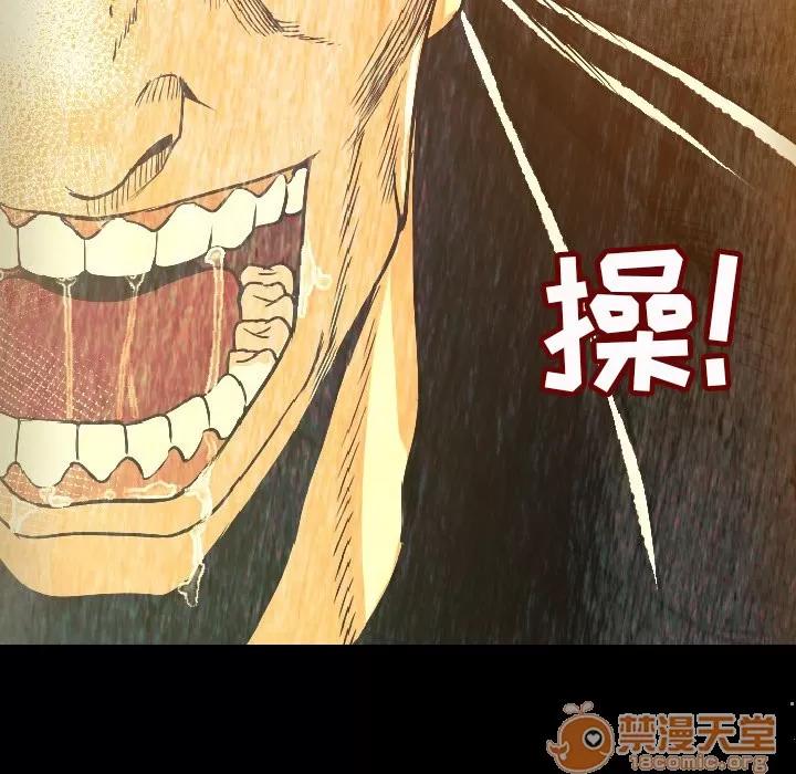 肉体 肉体 | 第6话 第105页