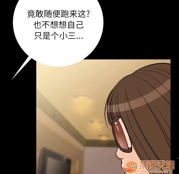 肉体 肉体 | 第6话 第121页