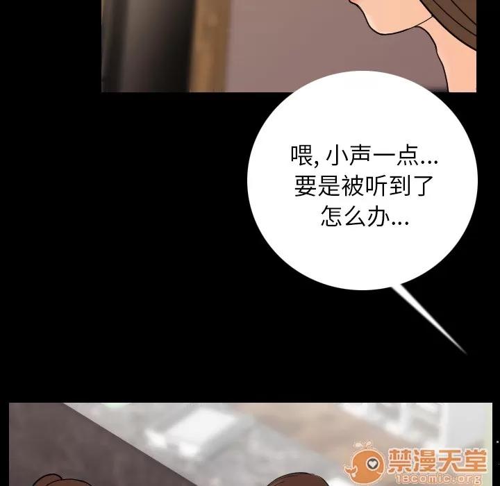 肉体 肉体 | 第6话 第122页