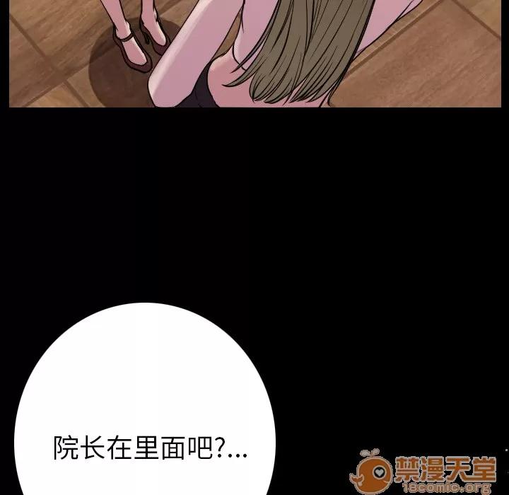 肉体 肉体 | 第6话 第124页