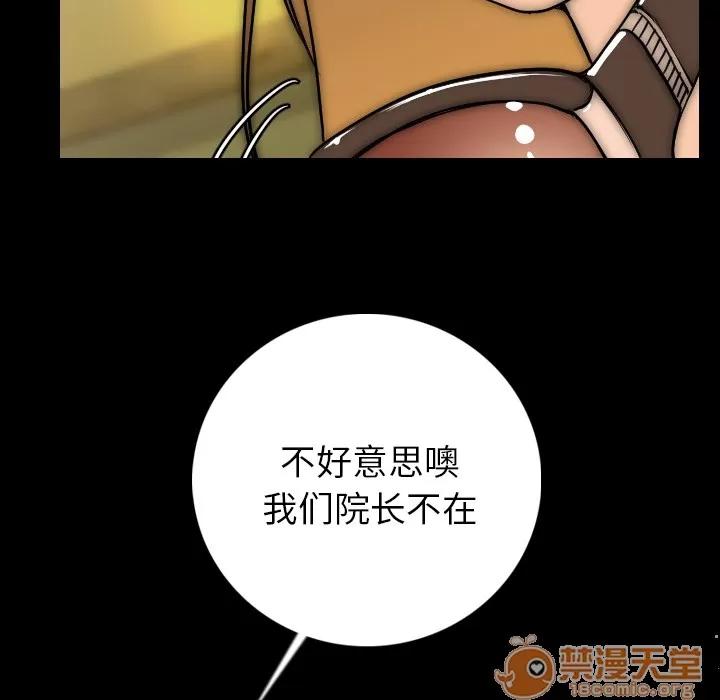肉体 肉体 | 第6话 第126页
