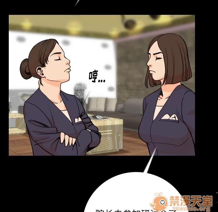 肉体 肉体 | 第6话 第127页