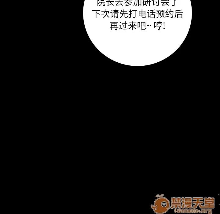 肉体 肉体 | 第6话 第128页