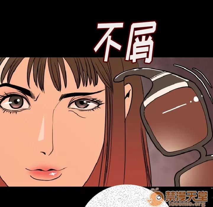 肉体 肉体 | 第6话 第129页