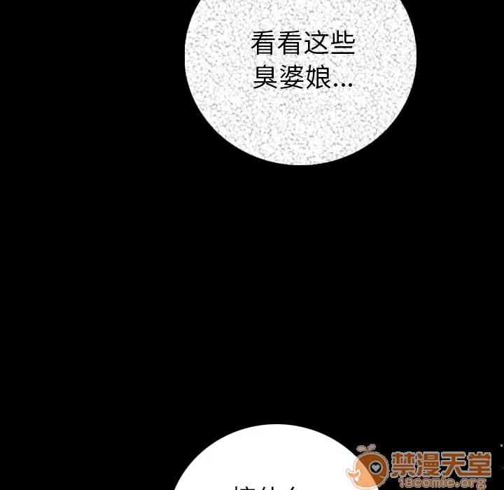 肉体 肉体 | 第6话 第130页