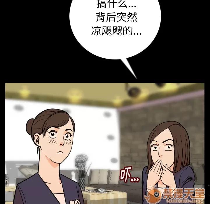 肉体 肉体 | 第6话 第131页