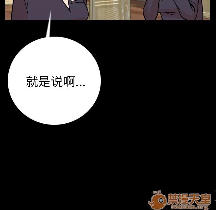 肉体 肉体 | 第6话 第132页