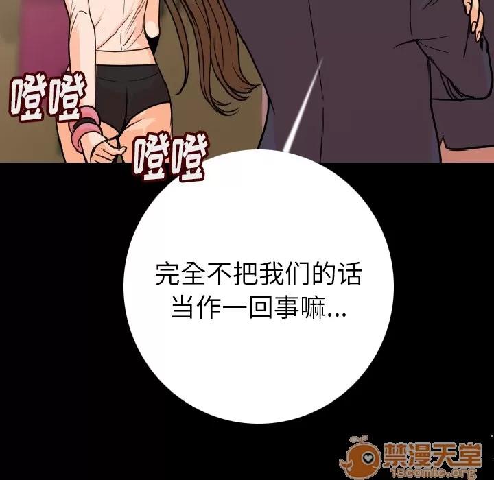 肉体 肉体 | 第6话 第134页