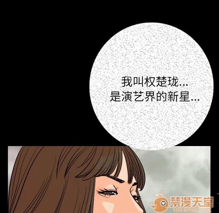 肉体 肉体 | 第6话 第135页
