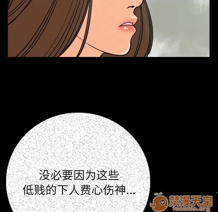 肉体 肉体 | 第6话 第136页