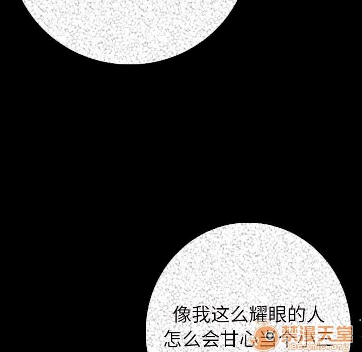 肉体 肉体 | 第6话 第137页