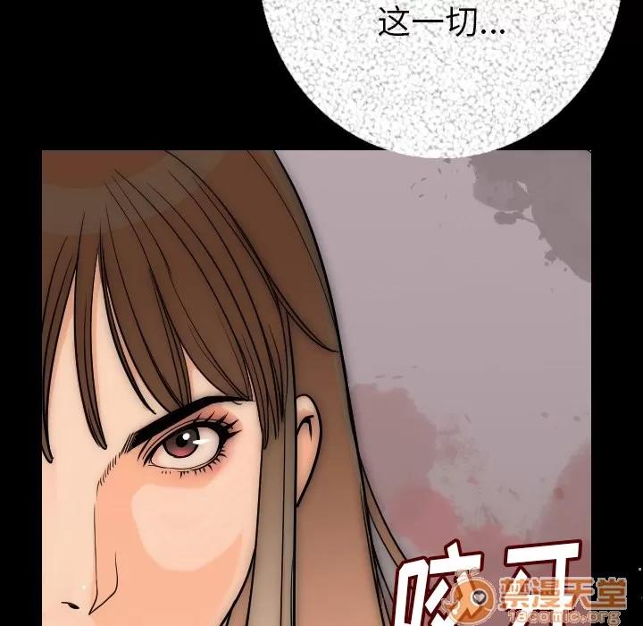 肉体 肉体 | 第6话 第138页