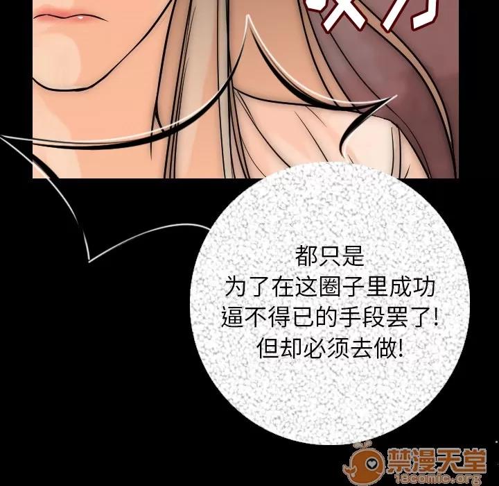 肉体 肉体 | 第6话 第139页