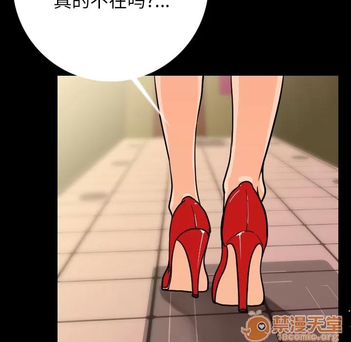肉体 肉体 | 第6话 第141页