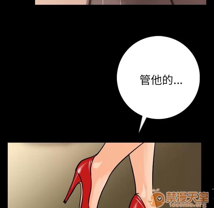 肉体 肉体 | 第6话 第142页