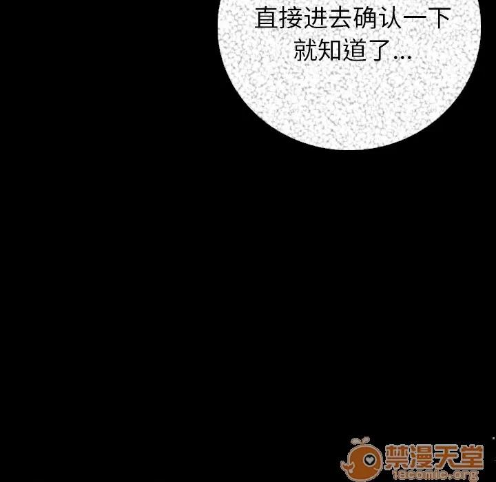 肉体 肉体 | 第6话 第145页