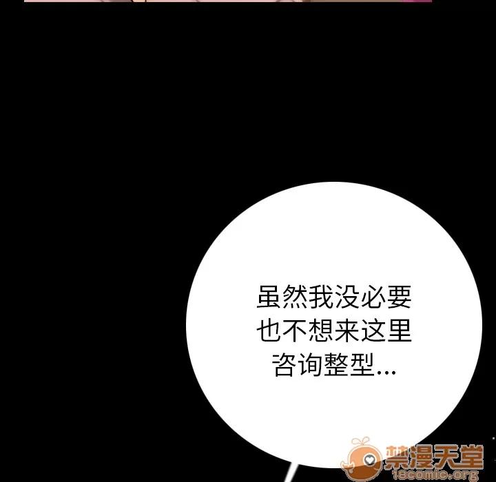 肉体 肉体 | 第6话 第147页