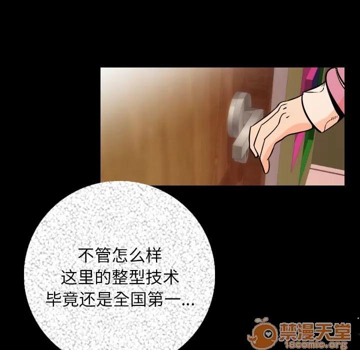 肉体 肉体 | 第6话 第151页