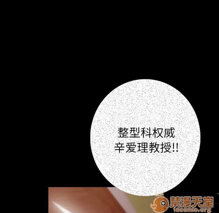 肉体 肉体 | 第6话 第154页