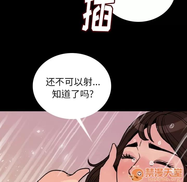 肉体 肉体 | 第6话 第159页