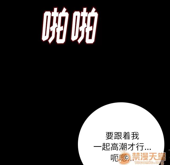 肉体 肉体 | 第6话 第161页