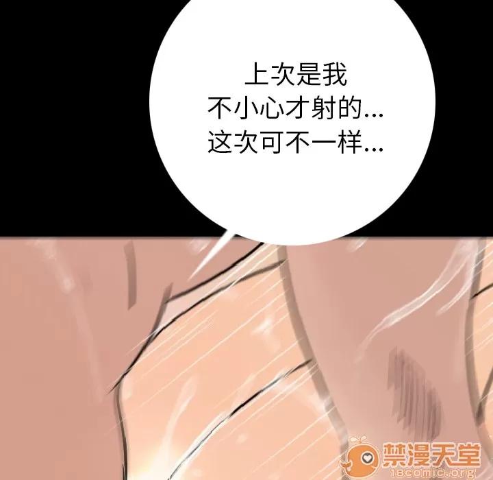 肉体 肉体 | 第6话 第164页