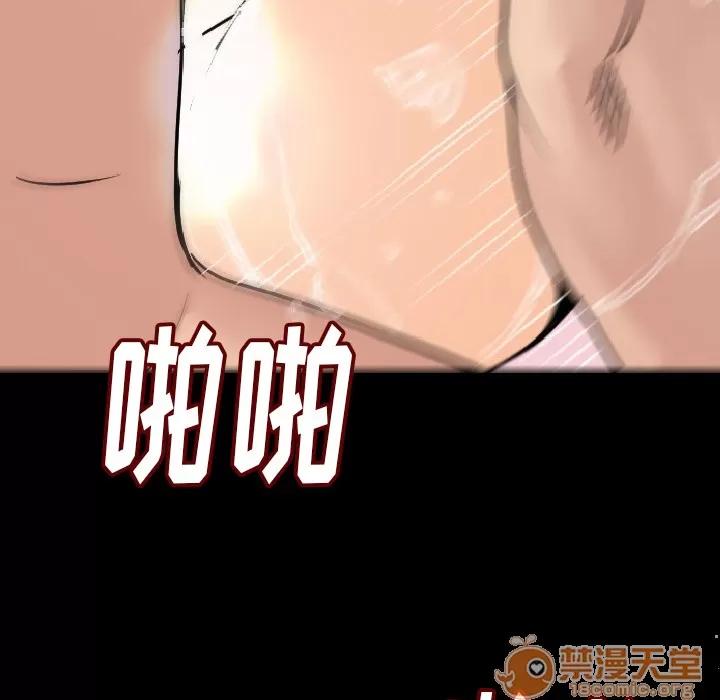 肉体 肉体 | 第6话 第165页