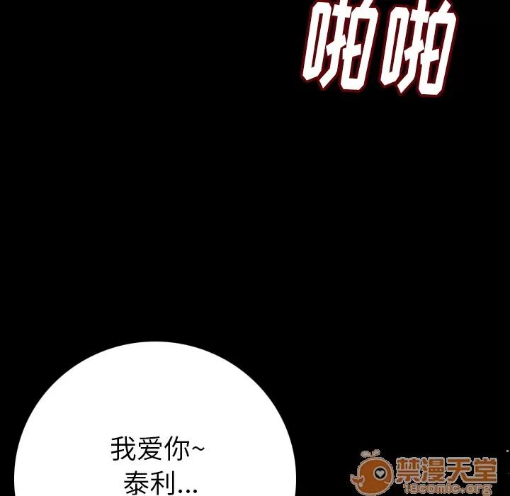 肉体 肉体 | 第6话 第166页