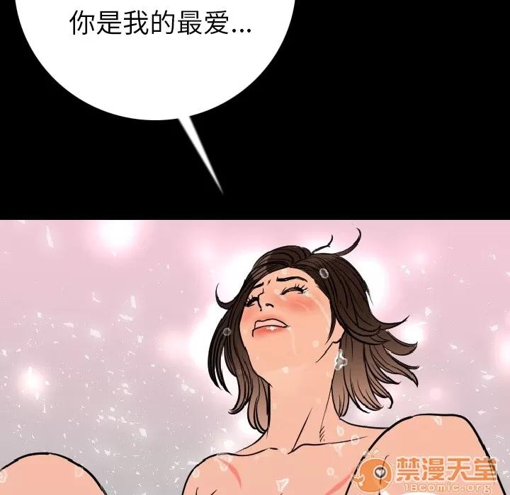 肉体 肉体 | 第6话 第167页