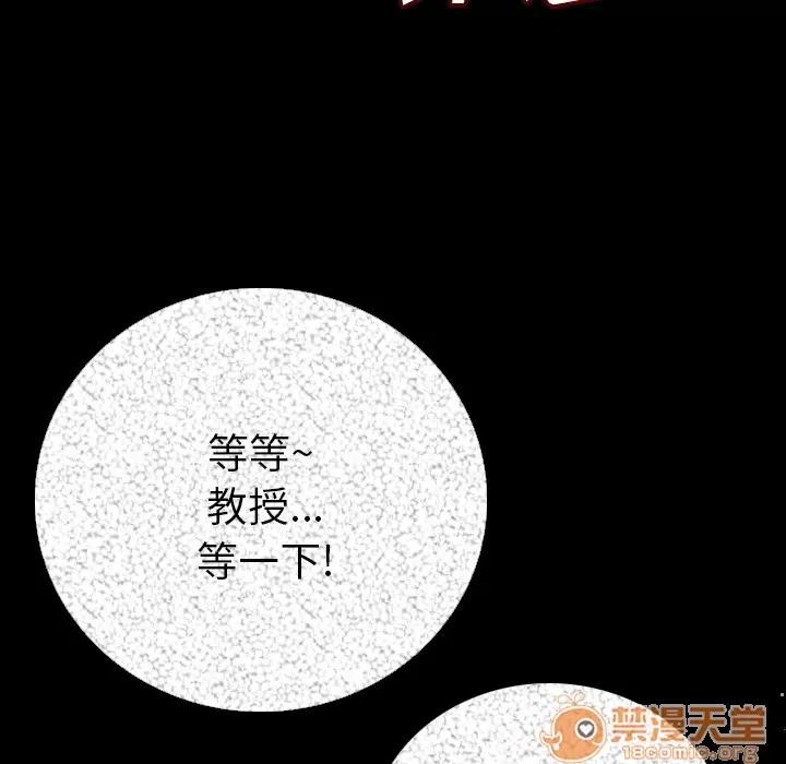 肉体 肉体 | 第6话 第169页