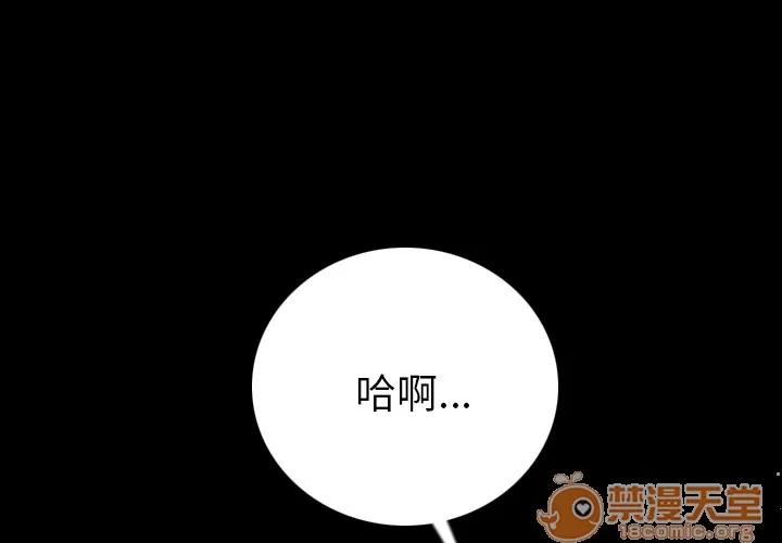 肉体 肉体 | 第7话 第1页
