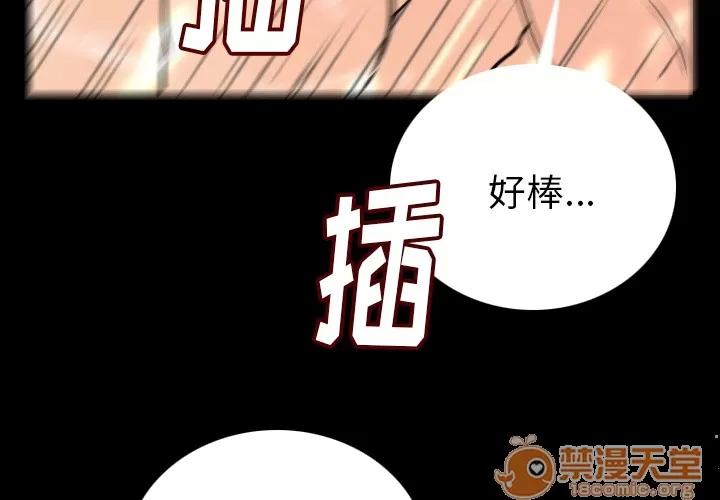肉体 肉体 | 第7话 第4页