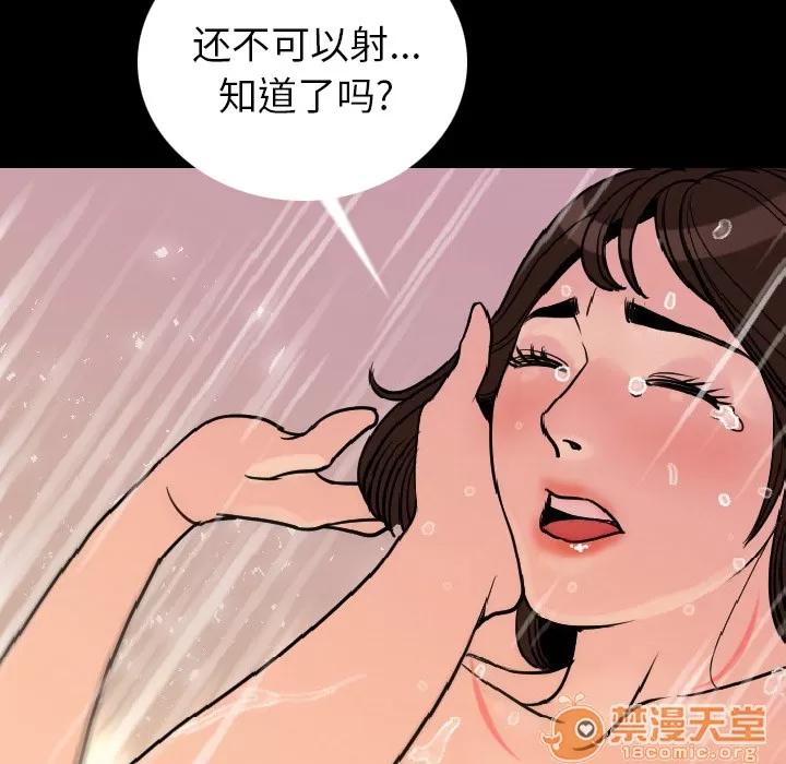 肉体 肉体 | 第7话 第5页