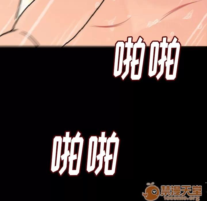肉体 肉体 | 第7话 第6页