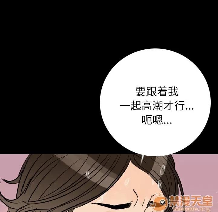 肉体 肉体 | 第7话 第7页
