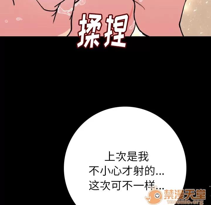 肉体 肉体 | 第7话 第9页
