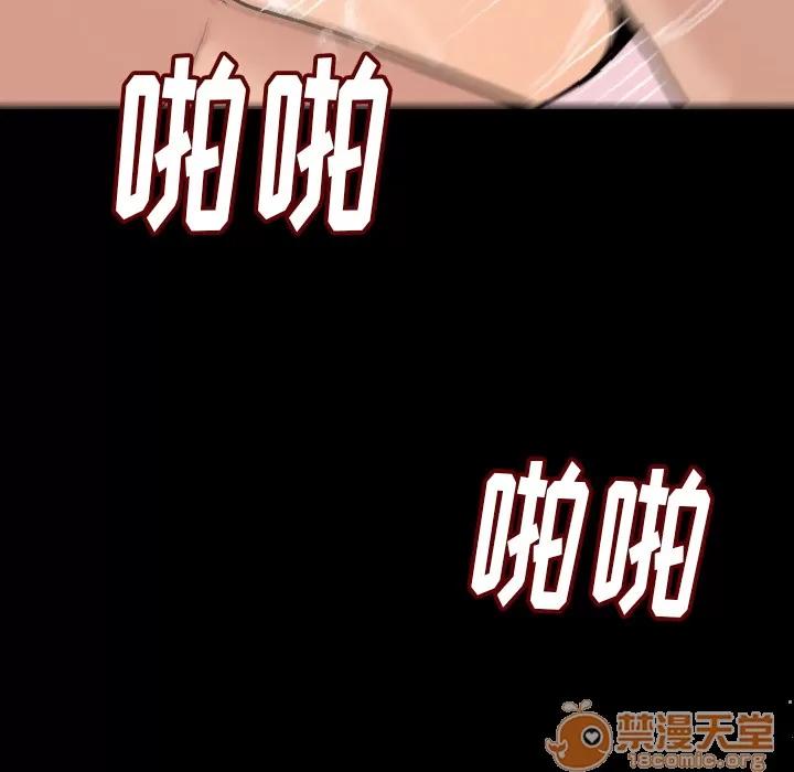 肉体 肉体 | 第7话 第11页