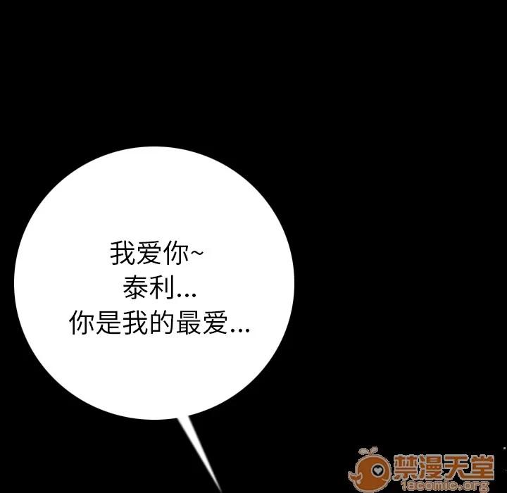 肉体 肉体 | 第7话 第12页