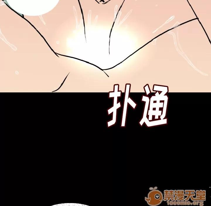 肉体 肉体 | 第7话 第14页