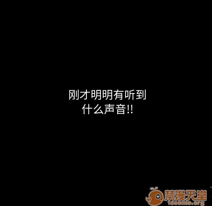 肉体 肉体 | 第7话 第18页