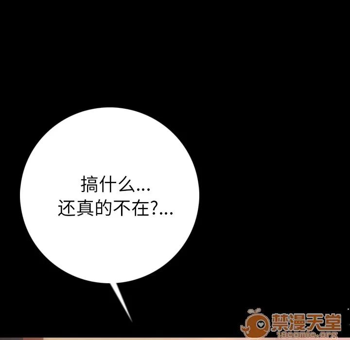 肉体 肉体 | 第7话 第29页