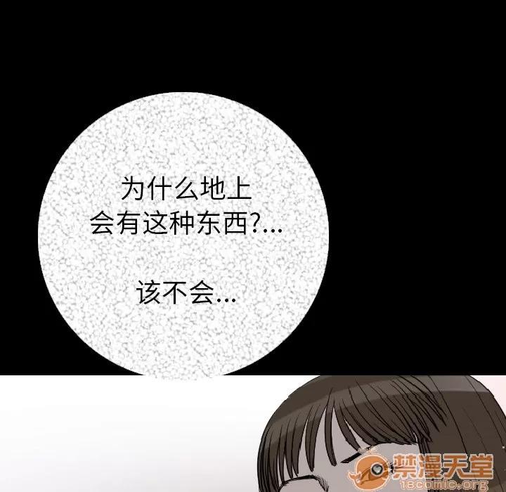 肉体 肉体 | 第7话 第36页