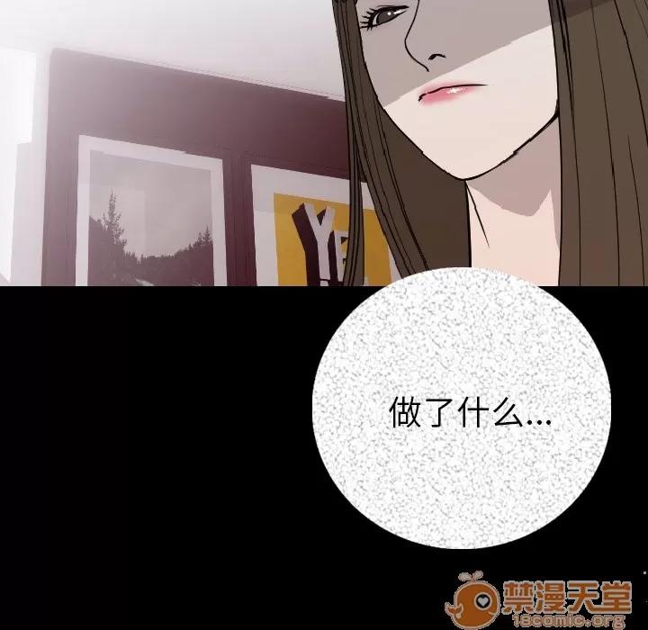 肉体 肉体 | 第7话 第37页