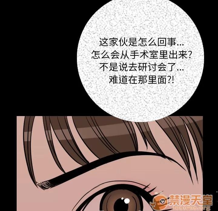 肉体 肉体 | 第7话 第42页