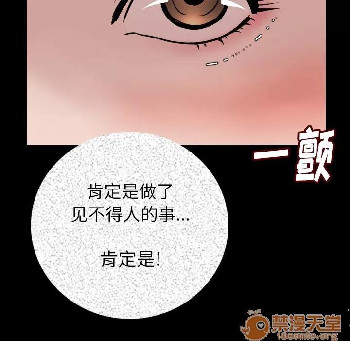 肉体 肉体 | 第7话 第43页