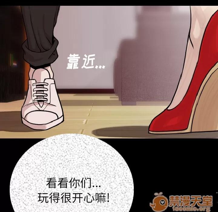 肉体 肉体 | 第7话 第45页